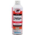 JIP227 Air Duster - Dry Air Blow by Ichinen Chemicals, Thailand