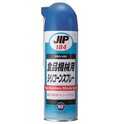 JIP184　Food Machinery Silicone Spray　สารหล่อลื่อนซิลิโคนโภชนาเกรด NSF-H1　Ichinen Chemicals　Thai　