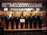 Monodzukuri Japan Prize of Excellence