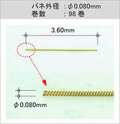 Springs for semiconductor inspection jig/tool (Socket, Pogo Pin)