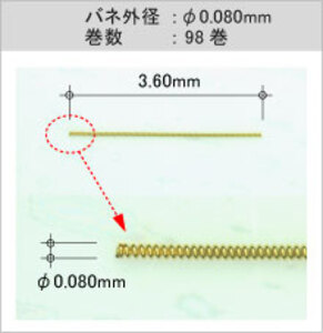 Springs for semiconductor inspection jig/tool (Socket, Pogo Pin)